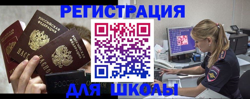 прописка паспорт в Балабаново