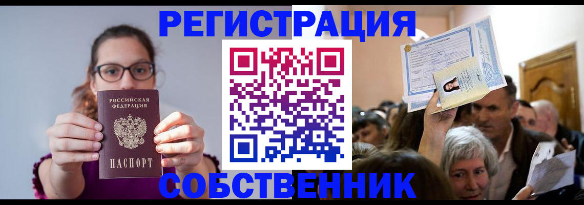 временная регистрация 2025 в Балабаново