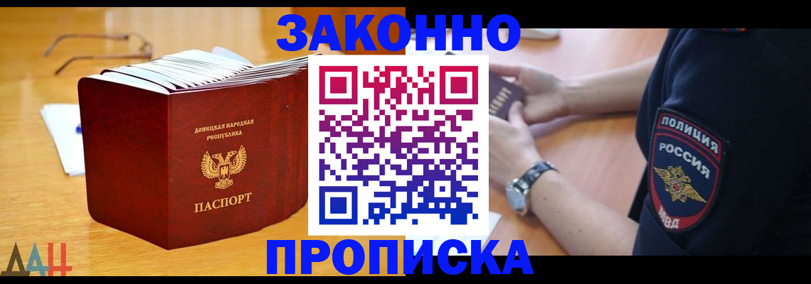 временная регистрация законно в Балабаново