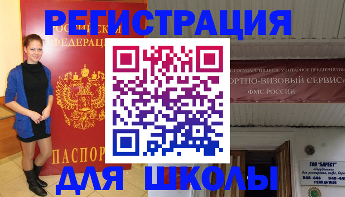 прописка для кредита в Балабаново