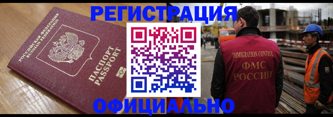 прописка в Балабаново