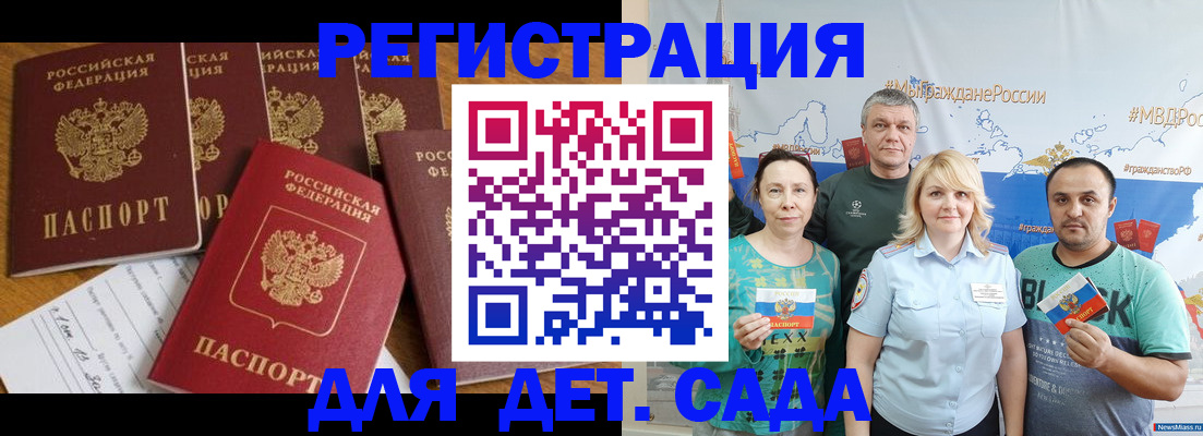 миграционный учет в Балабаново