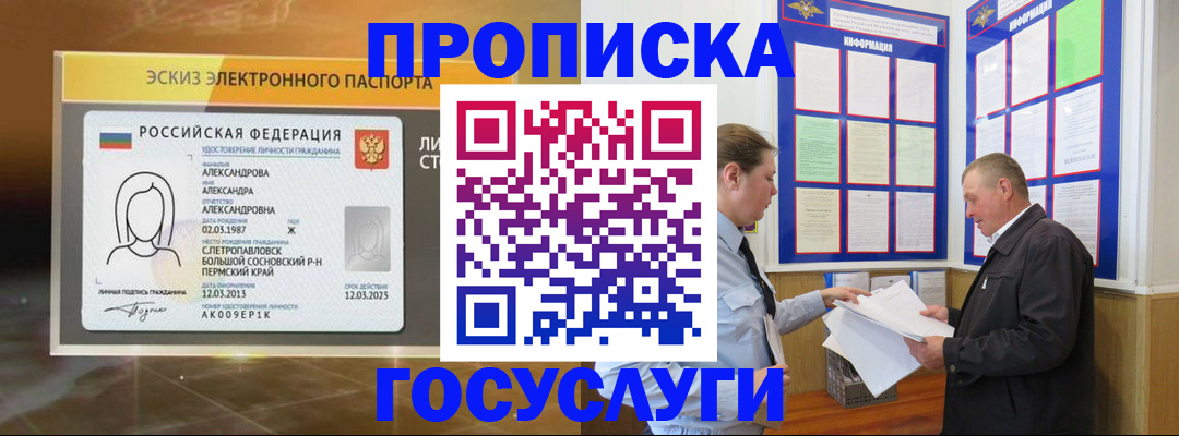 прописка поиск в Балабаново
